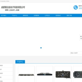 成都兢志成电子科技有限公司