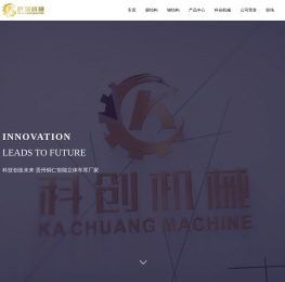 贵州铜仁市科创机械设备实业有限公司