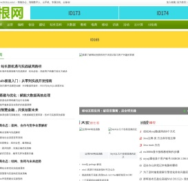 草根网