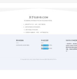 物联网产品