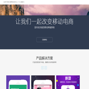 北京千美汇网络科技中心（个人独资）