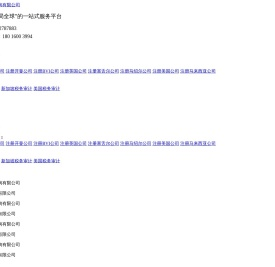 上海锦伊商务咨询有限公司
