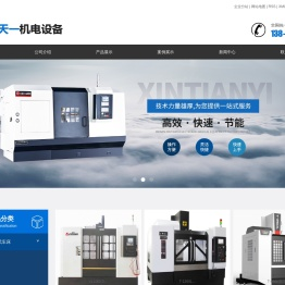 河南鑫天一机电设备有限公司