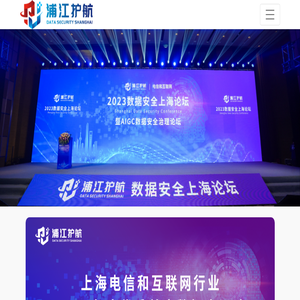 浦江护航