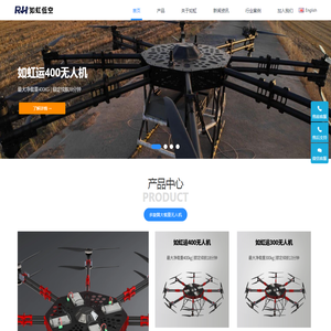 河南如虹低空智能科技有限公司