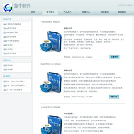 二维码溯源管理系统