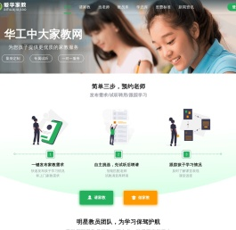 广州家教网