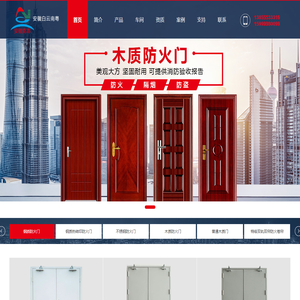 钢制防火门,木质防火门,钢制防火卷帘