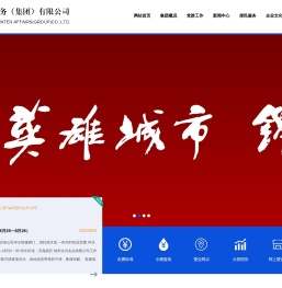 锦州水务(集团)有限公司
