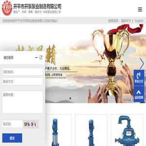 开平水泵