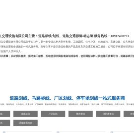 如皋划线,海安划线,道路热熔划线,小区车位划线,厂区停车场划线