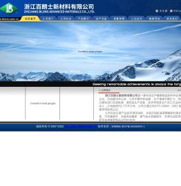 浙江百朗士新材料有限公司主要产品有空调压缩机