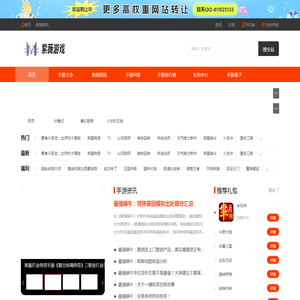 手机游戏