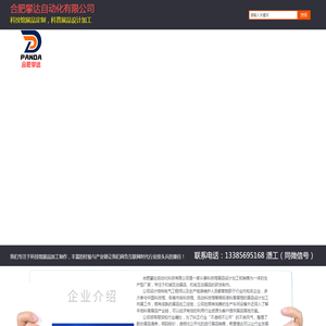 科技馆展品