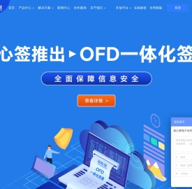 放心签