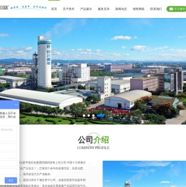四川美丰加蓝环保科技有限责任公司