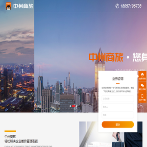杭州中州航空票务有限公司