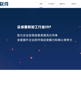 众诚软件