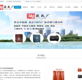 金鑫通体缸瓦