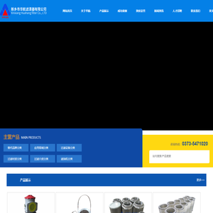 新乡市华航滤清器有限公司