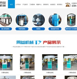安丘同益机械制造有限公司