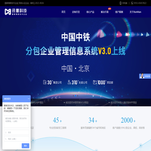 讯曼科技