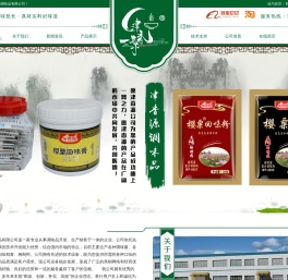 泰州津香源调味品有限公司