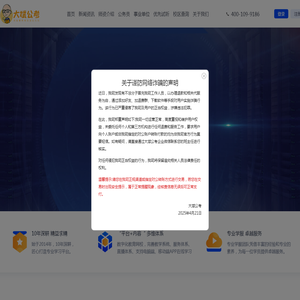 大斌公考官网首页｜大斌公考｜大斌公考教育｜公务员考试网