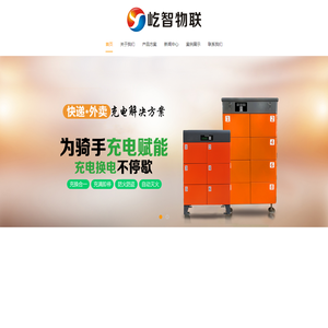深圳市屹智物联科技有限公司