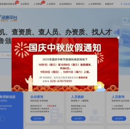 建筑企业转让