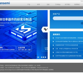 冠禹半导体