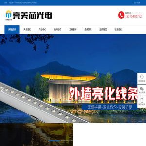 led深圳市亮美芯光电科技有限公司