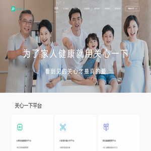 关心一下