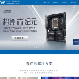 华硕