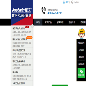 建文软件