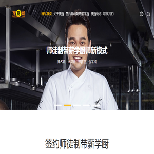 搜厨