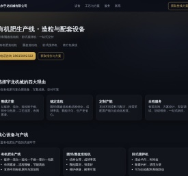 有机肥生产线,BB肥复合肥设备,圆球圆盘造粒机,卧式搅拌机