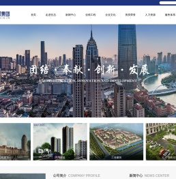 天津住总集团