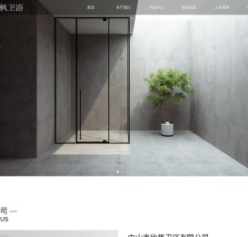 中山市欣枫卫浴有限公司,欣枫淋浴房,优品伽枫淋浴房