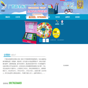 广西新坐标教育科技有限公司