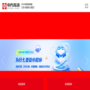成都网站建设