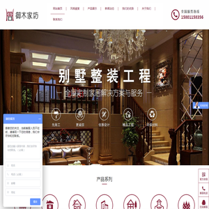 北京御木家坊家具有限公司