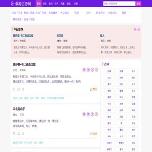 诗词大全