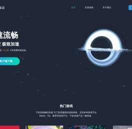 逍遥加速器