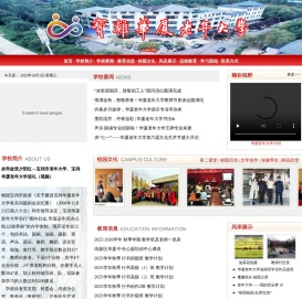 宝鸡市华厦老年大学