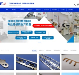 精密五金冲压件