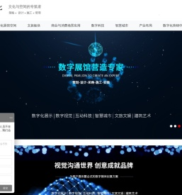 展厅设计