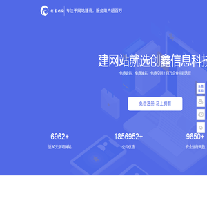 泉州网站建设