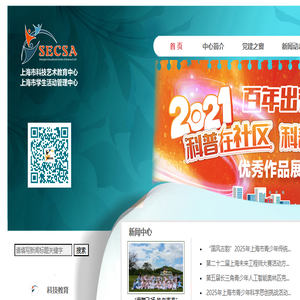上海学生活动网