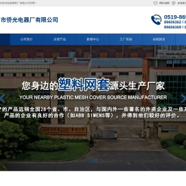 塑料网套